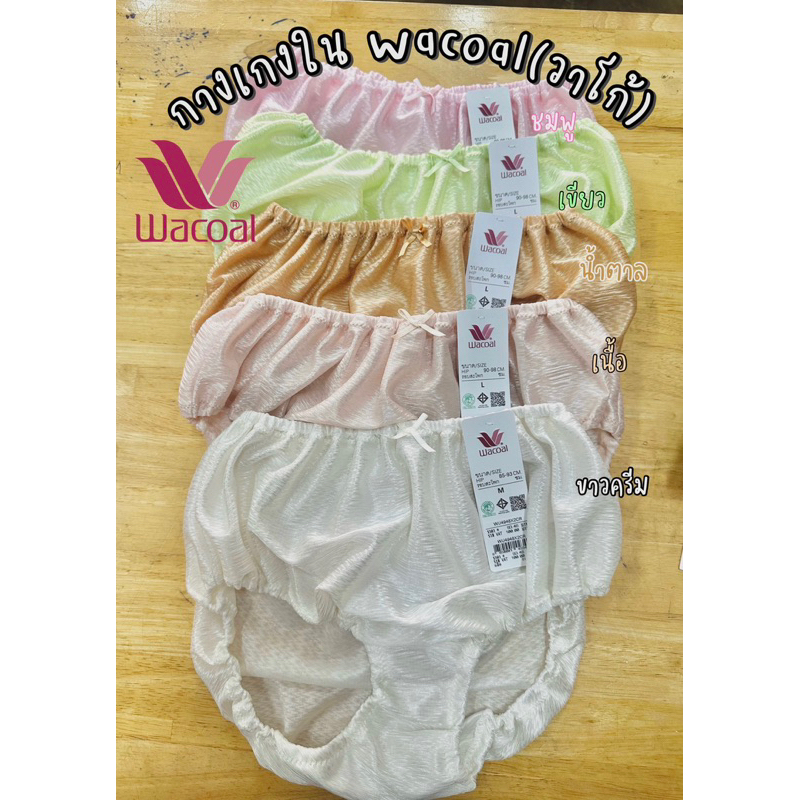 Wacoal Underwear Full Body And Half Model WU3948 WU4948 Shopee