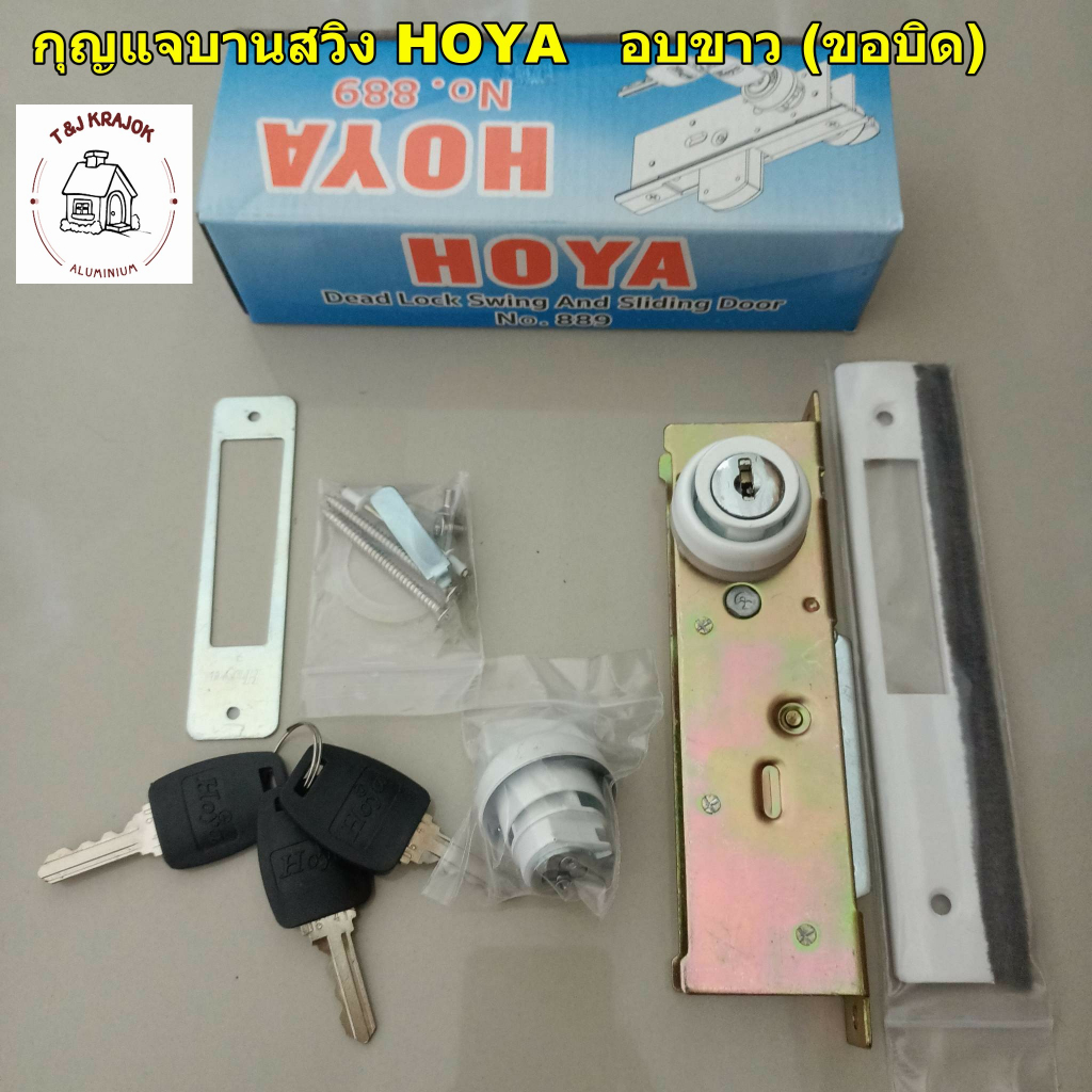 Swing Door Key (Twist Item) | Shopee Philippines