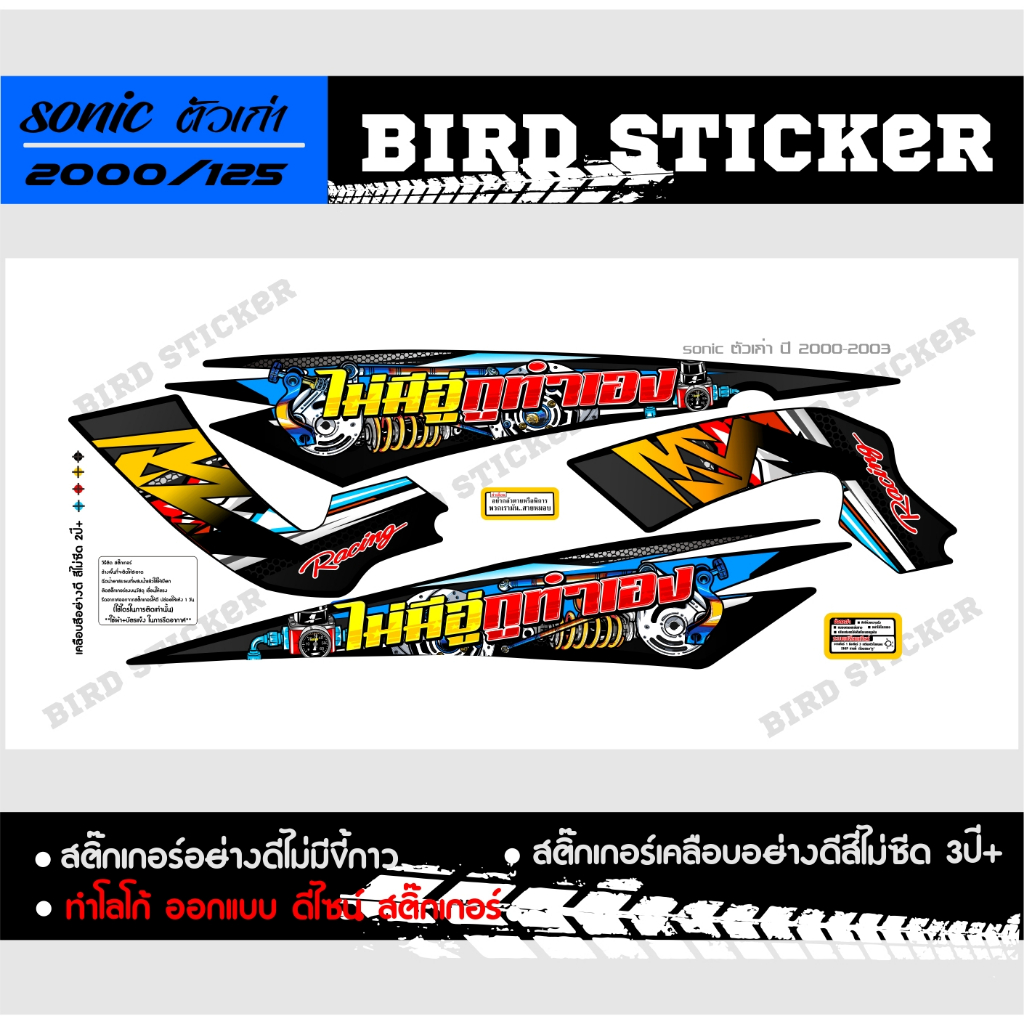 Decorative Stickers Old Sonic Racing No Self-Made Garage Year 2000-2003 ...