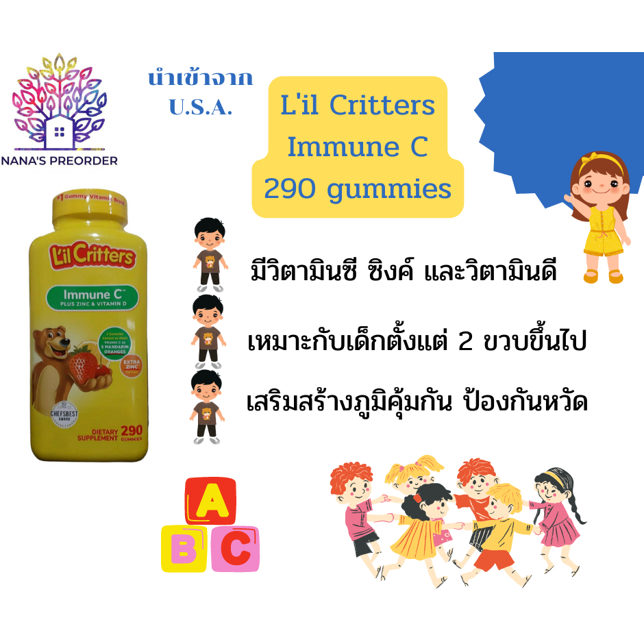 L'il Critters Immune C Plus Zinc & Vitamin D Gummy Bear 290pcs | Shopee ...