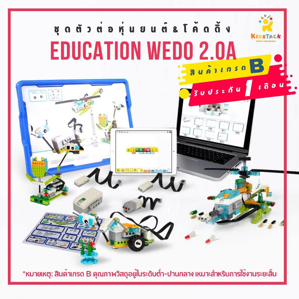 Robot Building Kit & Bird Code Education WeDo 2.0 (*Equivalent To 45300 ...