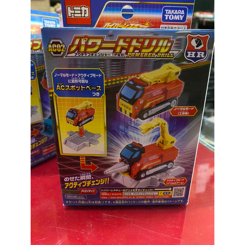 TOMICA : HYPER RESCUE AC-02 Booster | Shopee Philippines
