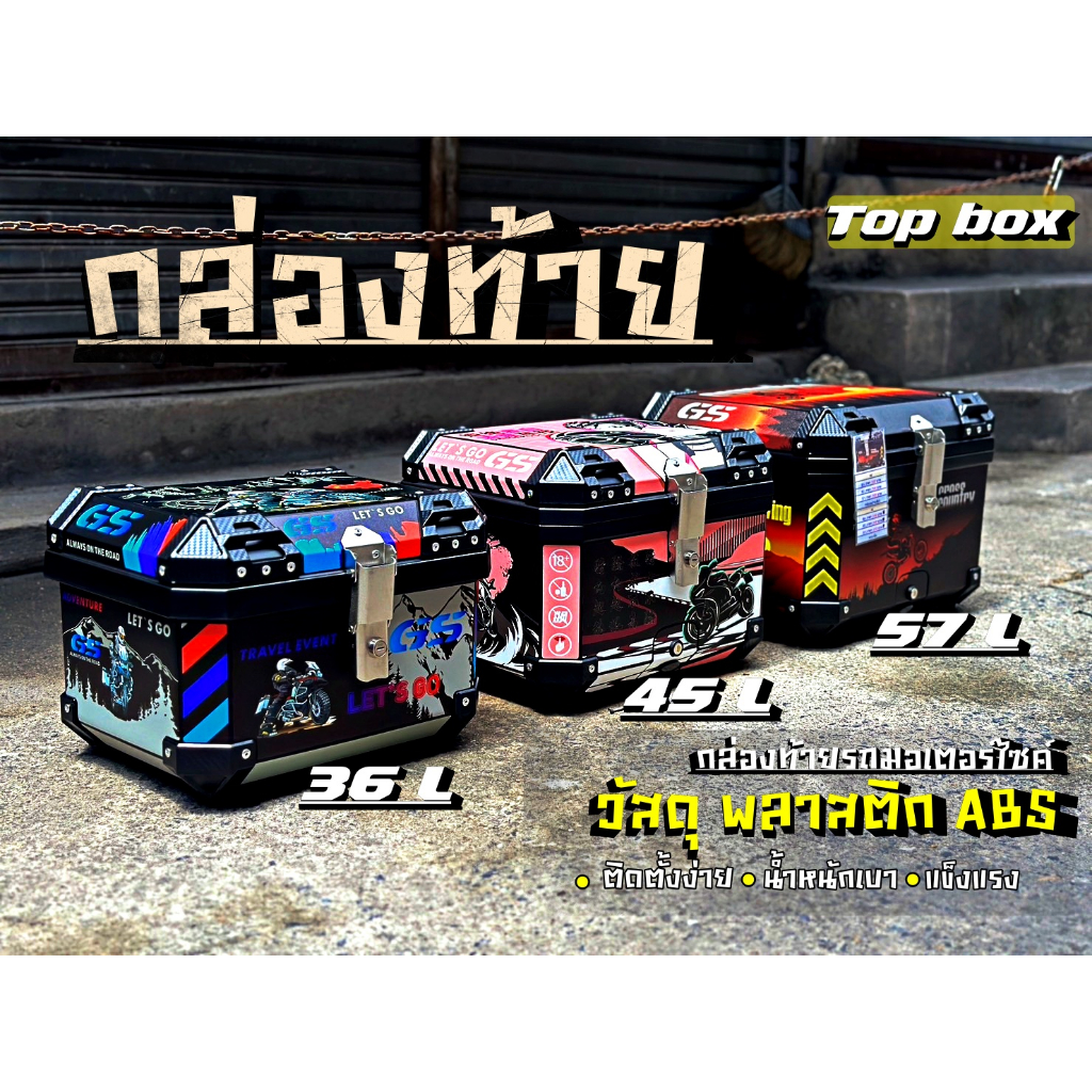 Motorcycle Top Box SK Project Lightweight ABS Material!! | Shopee ...