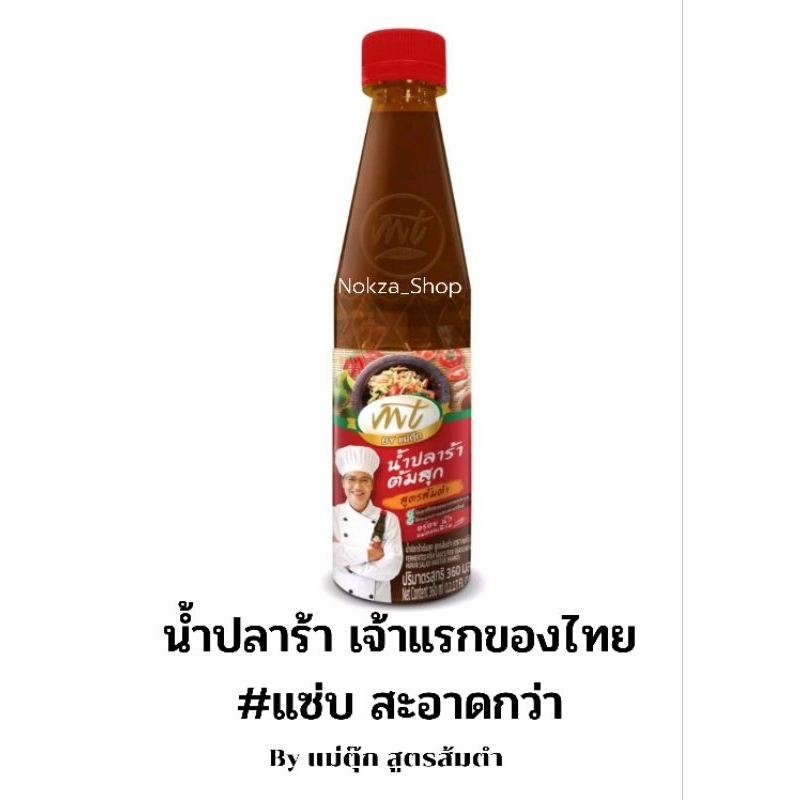 Fermented Fish Sauce by Mae Tuk Somtam Formula 360 ml Super Shopee
