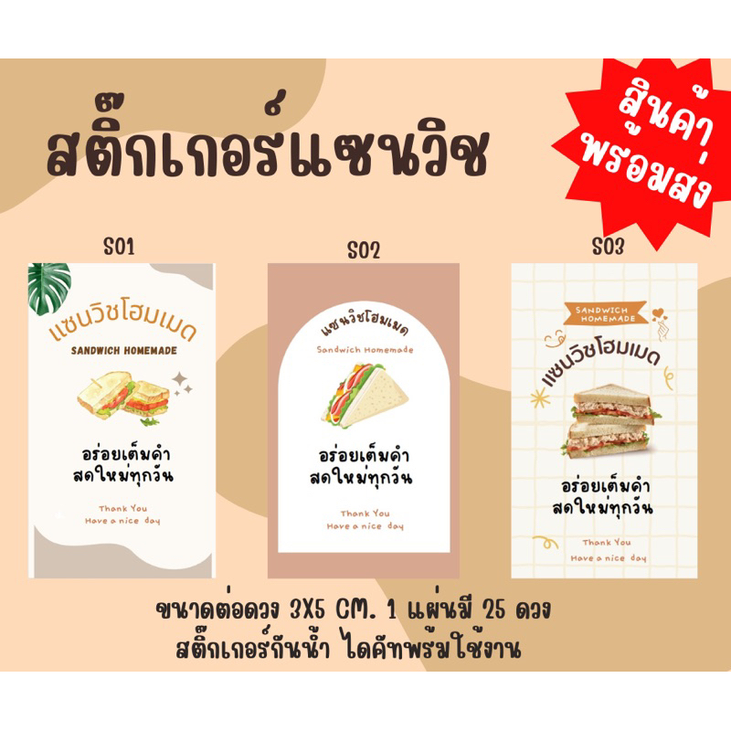 Product Label Sticker Sandwich Bakery Food | Shopee Philippines
