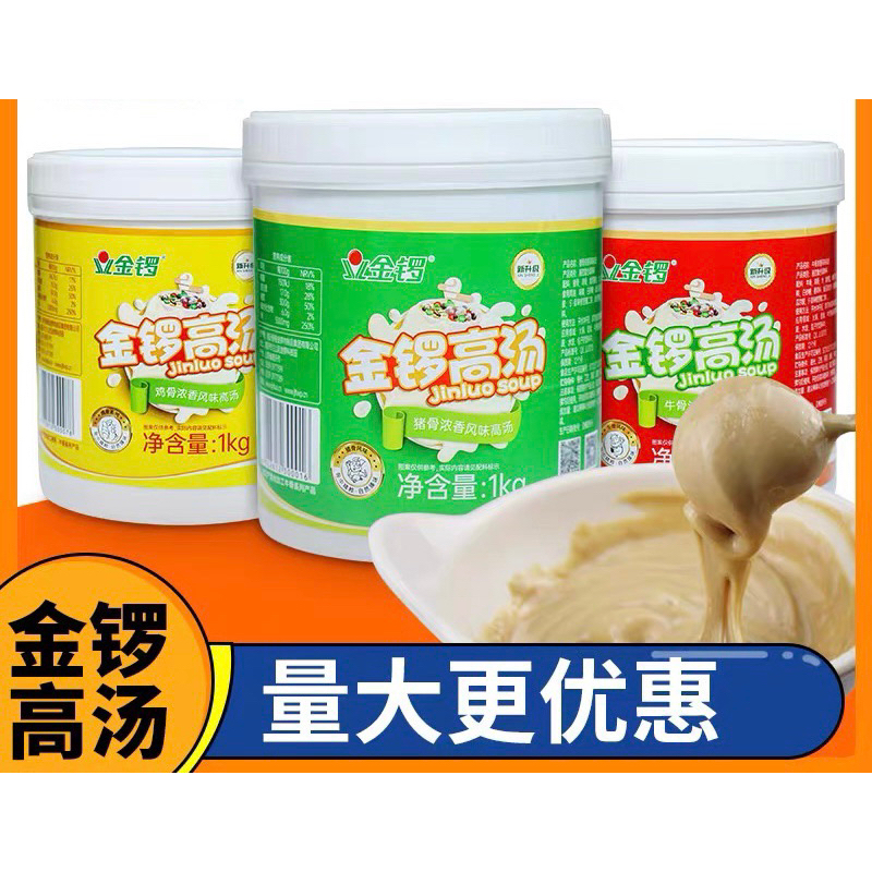 Rich Bone Broth Hot Pot Three Flavors () Size 1Kg For Soup Boil Noodles