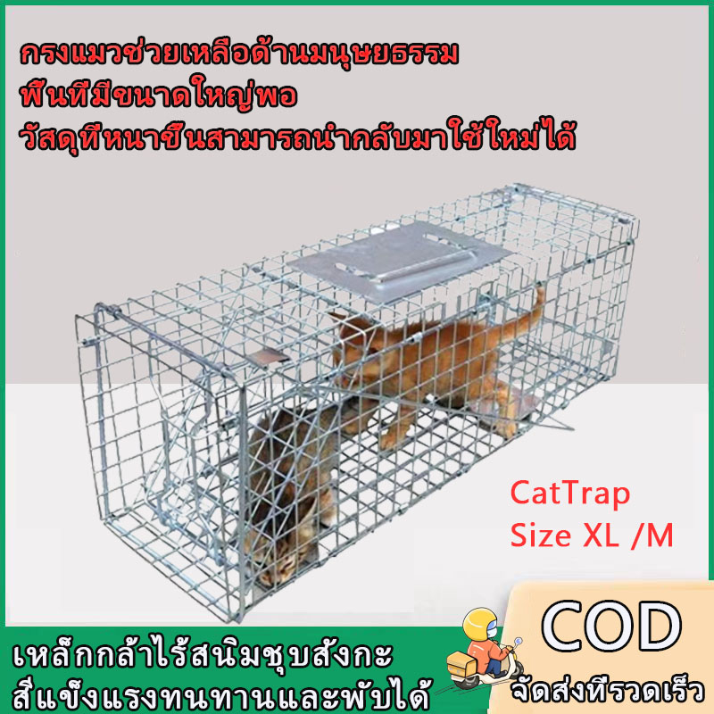 CatTrap Cat Trap Cage Animal Cage(XL/M Size) Foldable Catch Stray Cats
