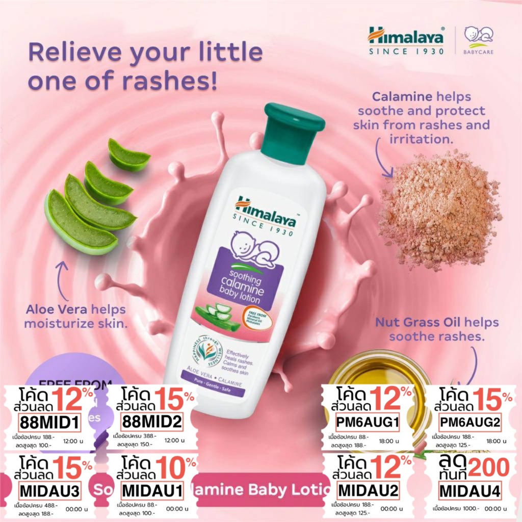 Baby Calamy Lotion Relieves Itching And Rashes Chemical-Free Helps ...