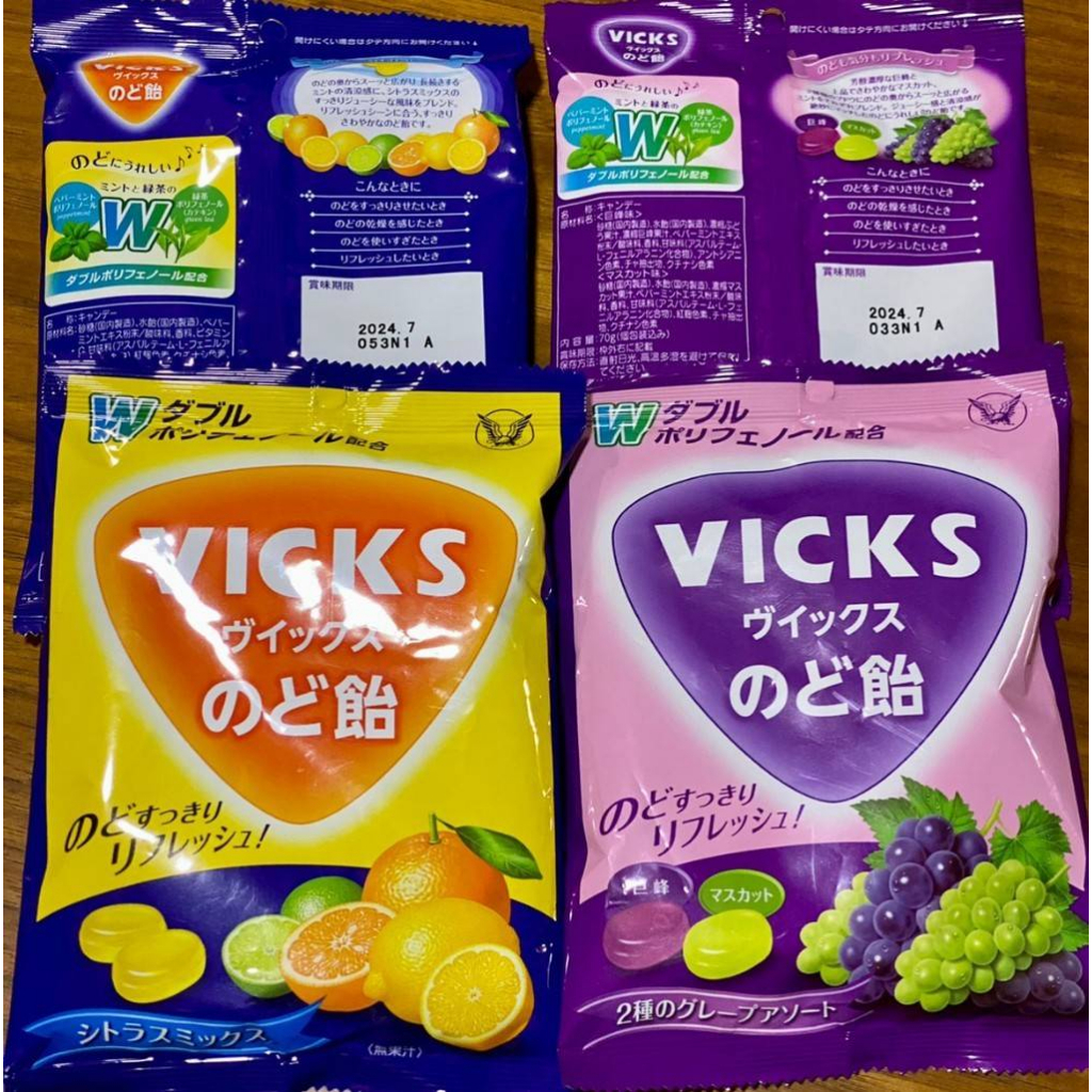 Japanese Authentic Japan 1 VICKS Cough Candy Grape Kyoho Muscus Mixed Orange Flavor Vick Relieve