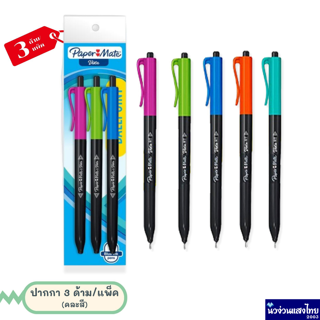 Papermate Ballpoint Pen 0.7mm Tip Model Vista Pack Of 3 * Blue Ink