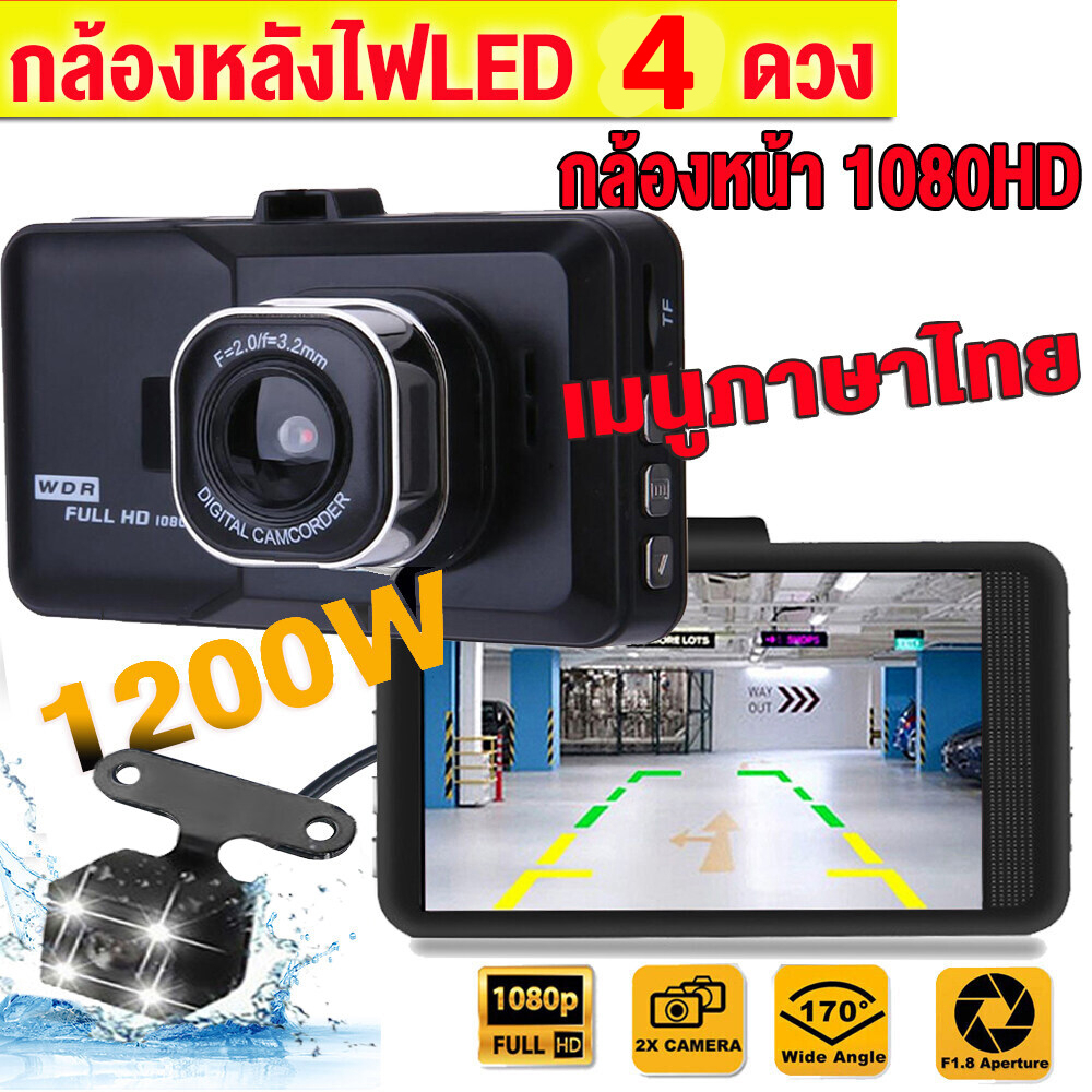 WDR Full HD Car Camera Model T626 Front/Rear Vehicle Image Recording ...