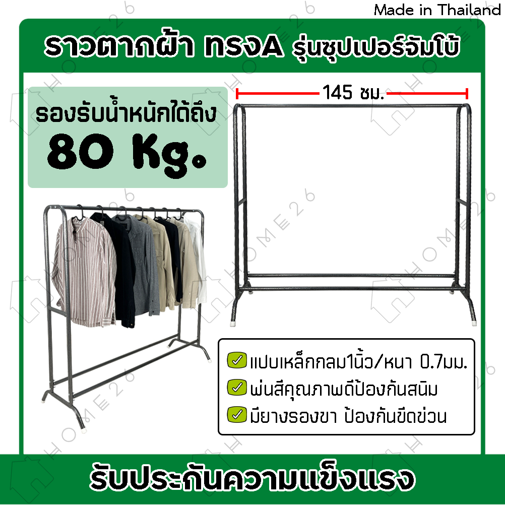 Home26 Clothes Drying Rack A Shape Super Jumbo Model Condo Extra Thick ...