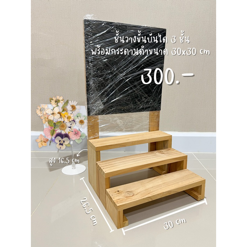 Shelves Step Product Display Stage | Shopee Philippines