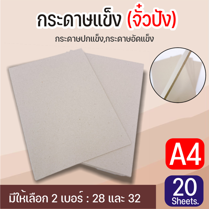 Cardboard Gable Paper A4 (210x297mm) No. 28 32 Contains 20 Sheets/Pack ...