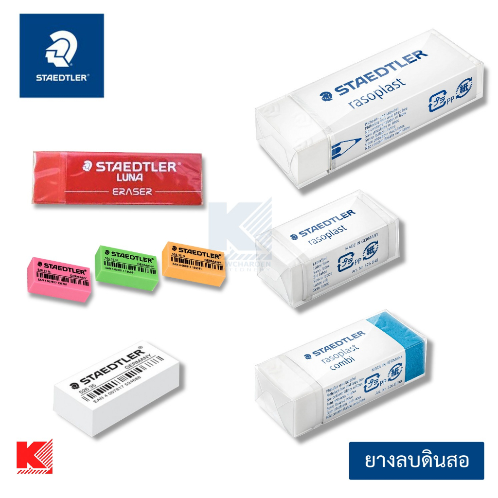 Staedtler Eraser Pencil Ink Shopee Philippines