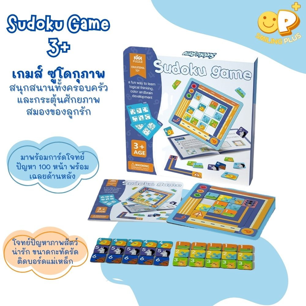 Sudoku Game magnet Numbers+Picture Development Rak Child Brain Pot ...