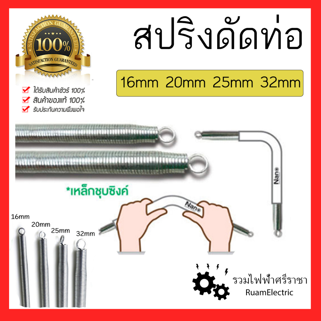 PVC Conduit Bending Spring 16mm 20mm 25mm 32mm 3/8 1/2 3/4 1 Inch Pipe