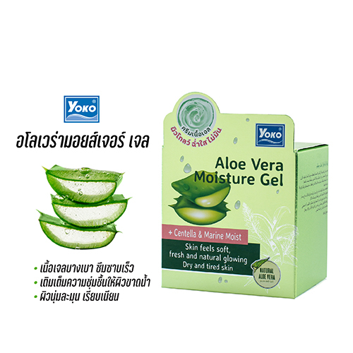 YOKO ALOE VERA MOISTURE GEL (YOKO GEL) 25 G. Shopee Philippines