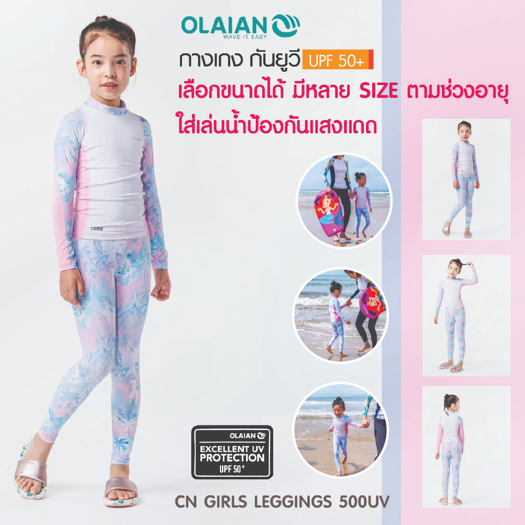 KIDS LEGGINGS 12-14 GUARDIANS OF THE SUN