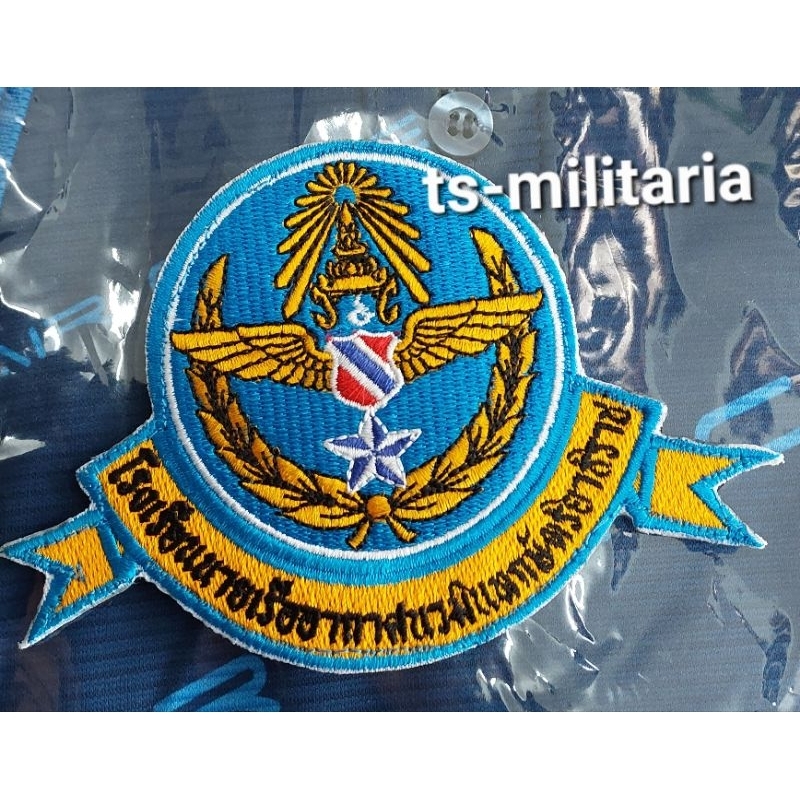 Air Force Navy School Arm Form Attached To Digital Camouflage Training ...