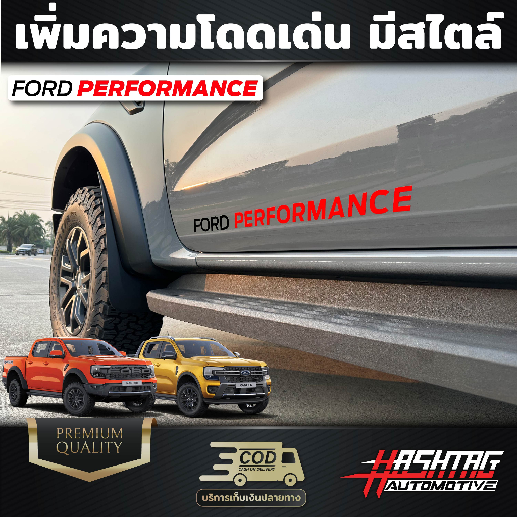 Body Side Sticker [FORD PERFORMANCE Pattern] FORD Next-Gen Ranger ...