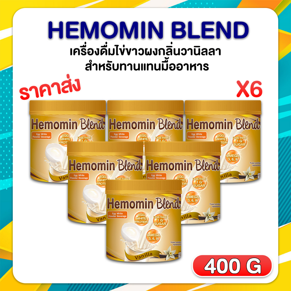 New!! Hemomin Blend Egg White Powder Drink Vanilla Flavor For Meal