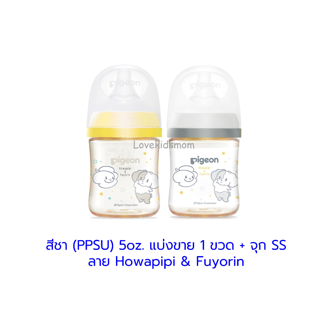 Pigeon Breast Pigeon Bottles Dischem Pigeon Glass Bottles Chemist