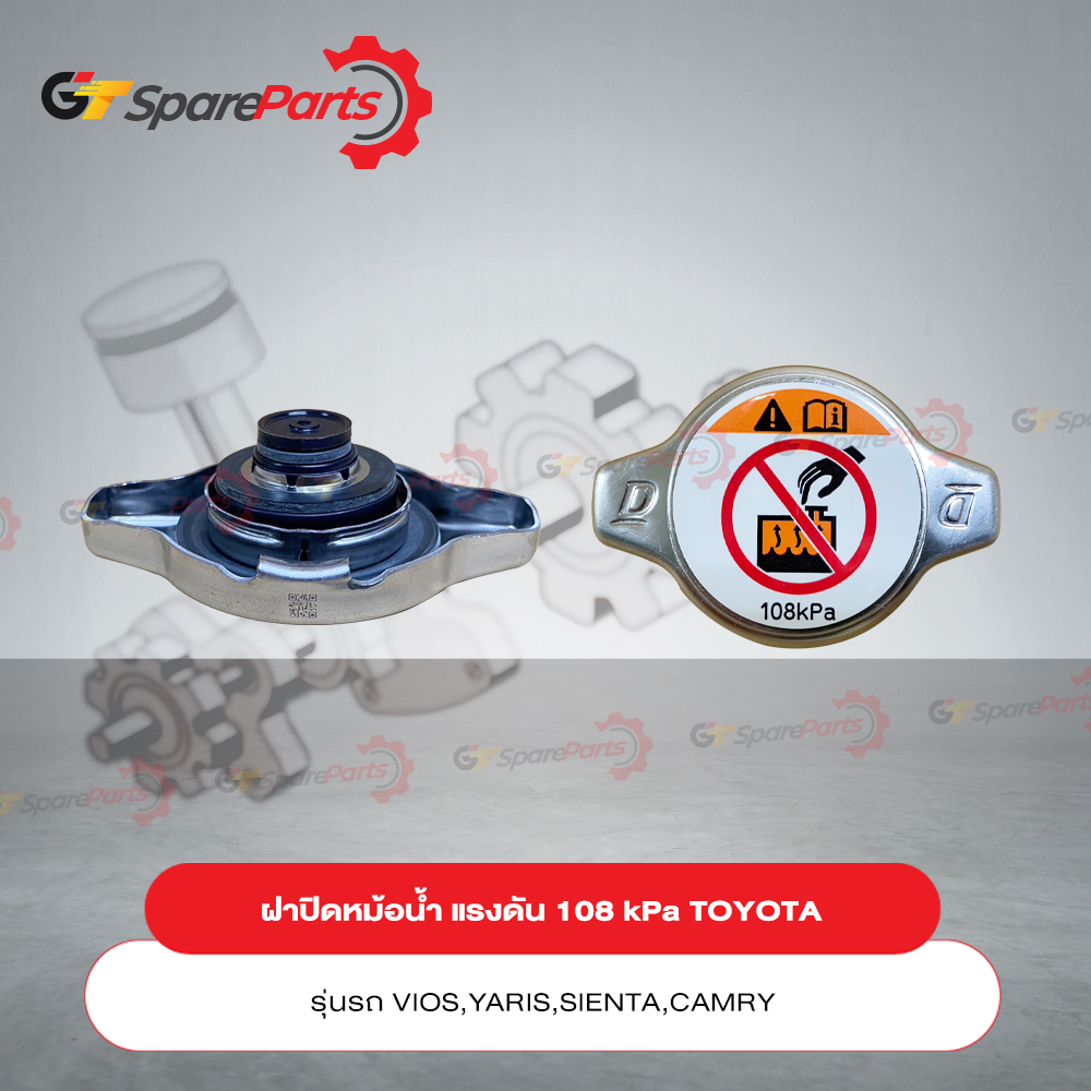 108kPa Pressure Radiator Cap For TOYOTA VIOS YARIS CAMRY SIENTA 16401