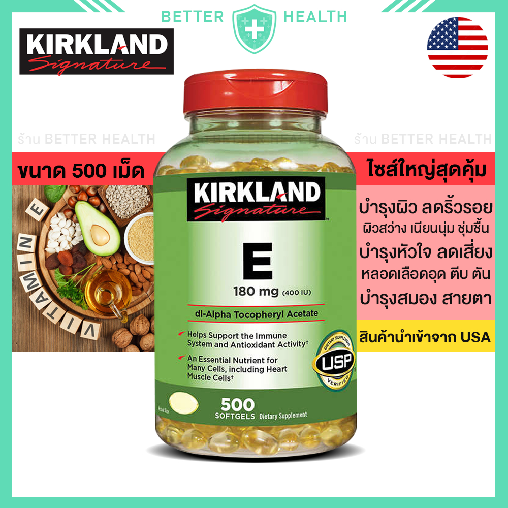 KIRKLAND Vitamin E 180 mg 500 Softgels Enhance Immunity. Nourishes Skin