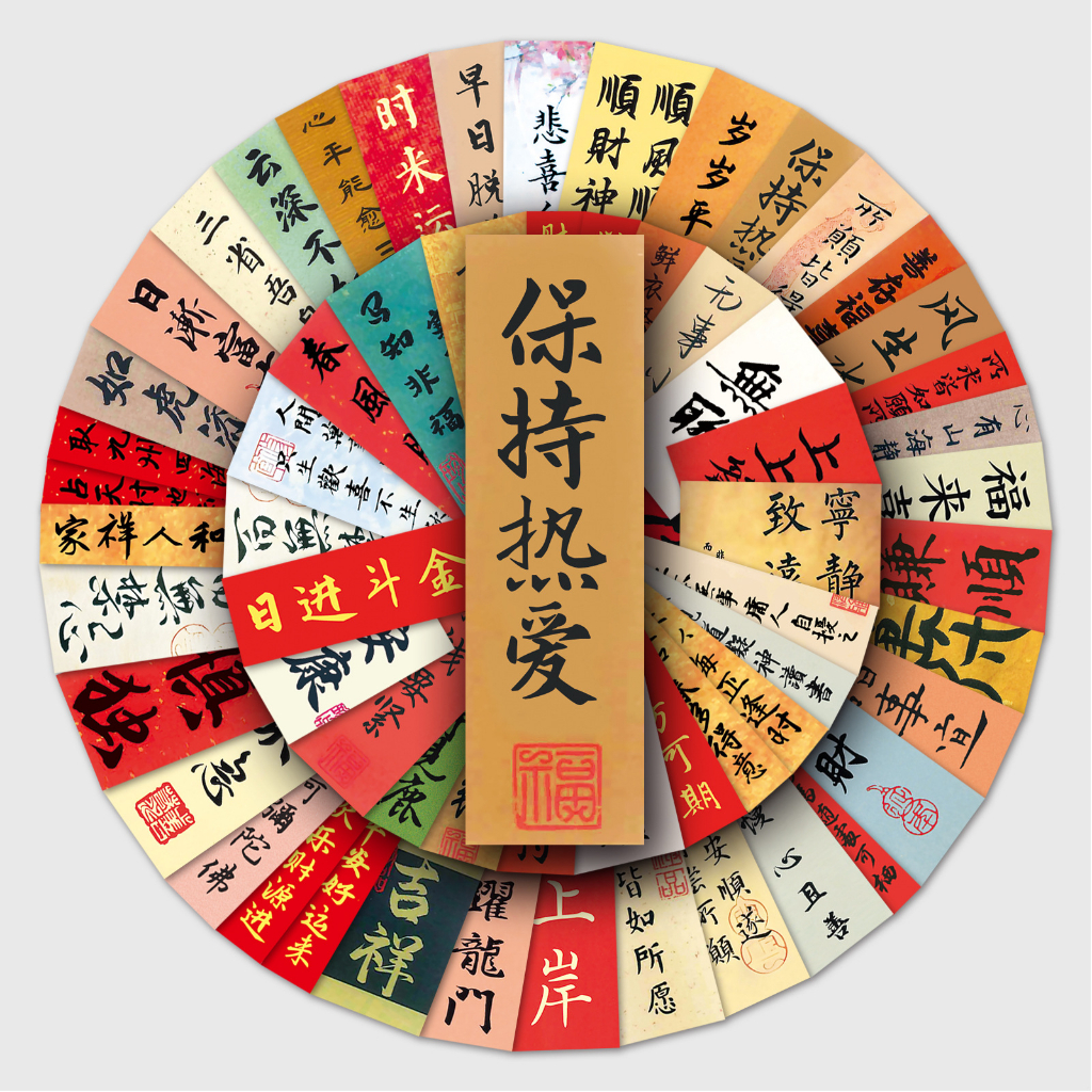 HSK Chinese Ancient Letters Poetry Brush sticker Waterproof Broken ...