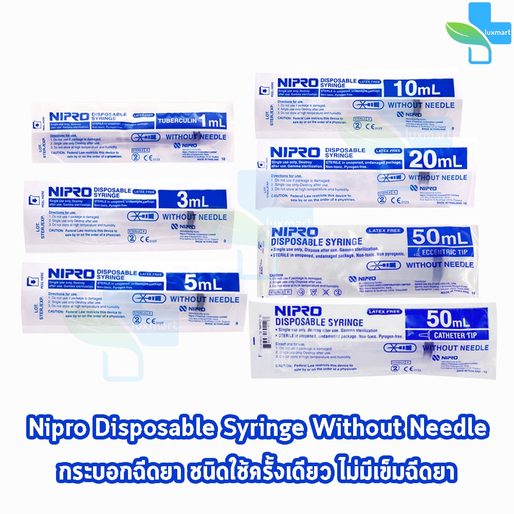 Nipro Syringe 1 3 5 10 20 50 ml [Sold Separately 1 Piece] Syringes