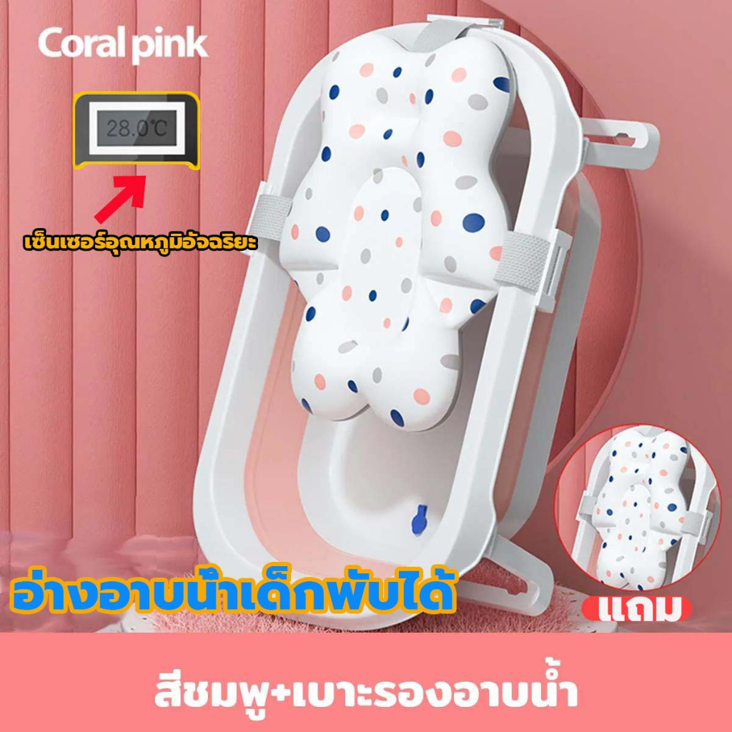 Temperature Measurement Baby Bath Tub Newborn Bathtub Foldable Sitting Shopee Philippines