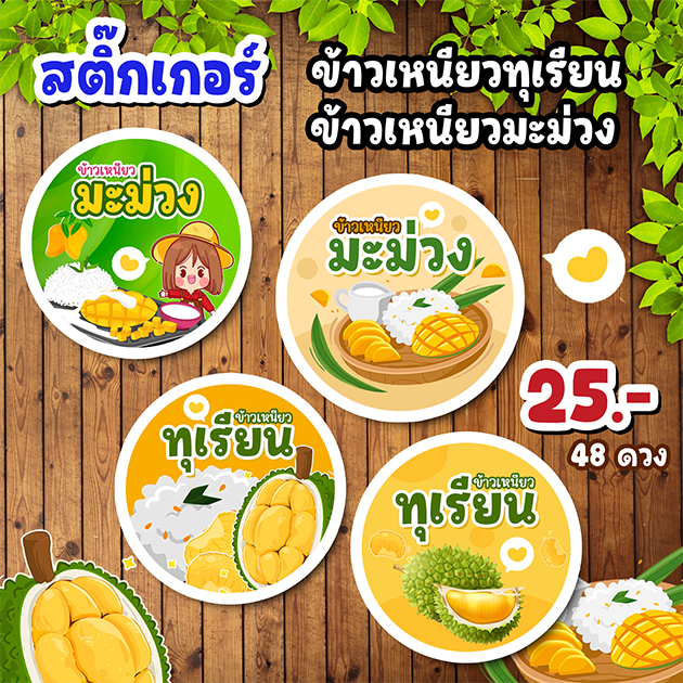 mango sticky rice - Best Prices and Online Promos - Oct 2026 | Shopee ...