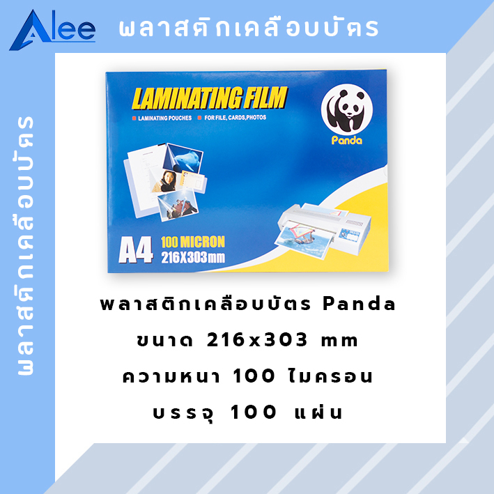 Alee Plastic Laminator Laminating Sheet Laminate Sheets A4 Paper (100