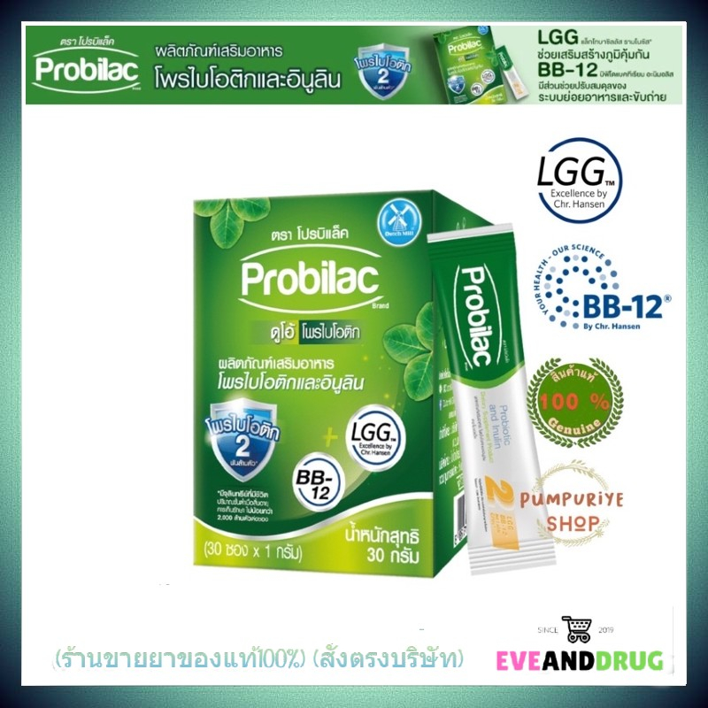 Probilac Probiotics And Inulin Sachet (1 G X 30 Sachets) | Shopee ...