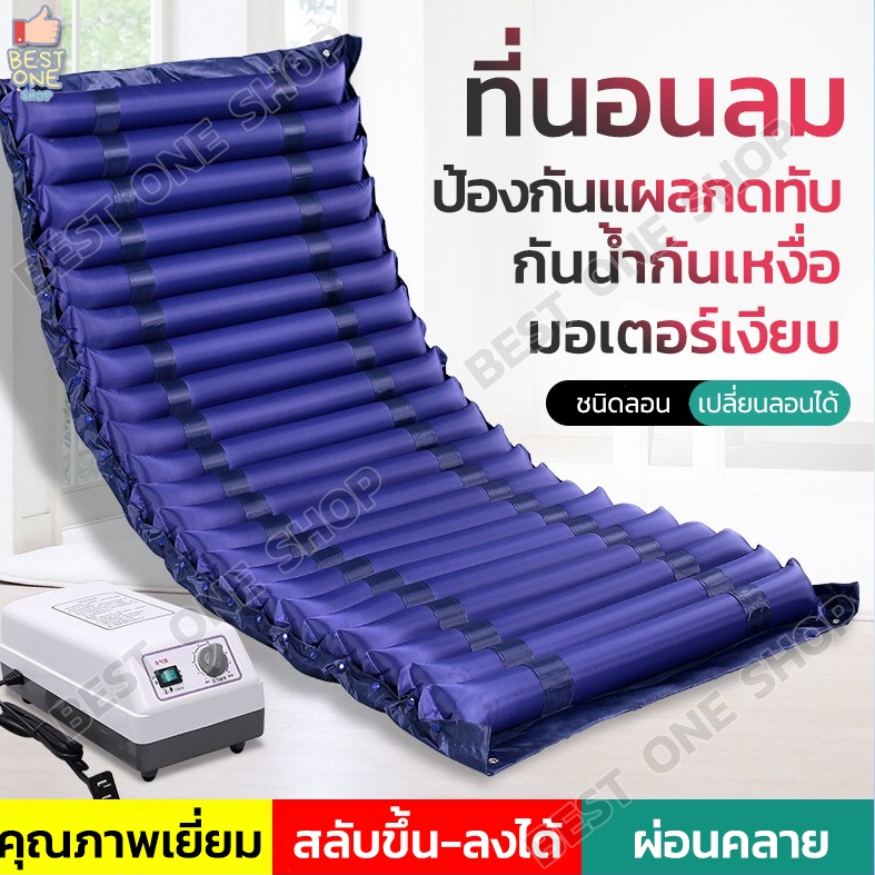 A96 PressureResistant Mattress Air Cushion Helps Prevent Pressure