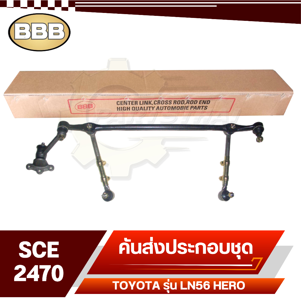 BBB Ball Joint Set Transmission Rod Assembly For TOYOTA LN56 HERO Code ...