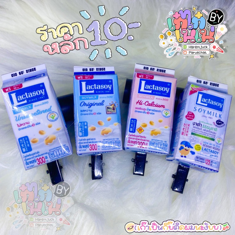 Milk Pattern Hair Clips, Lactasoy Box (Choose Pattern) | Shopee Philippines