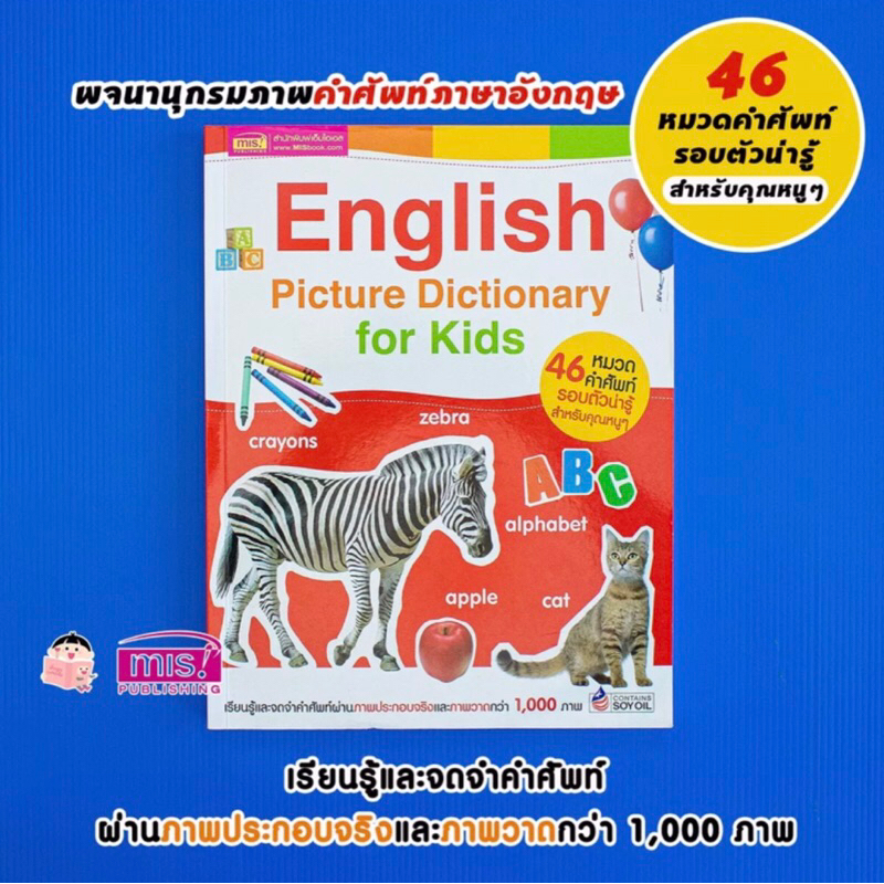 !! English Picture Dictionary 46 Category Vocabulary Words Around ...