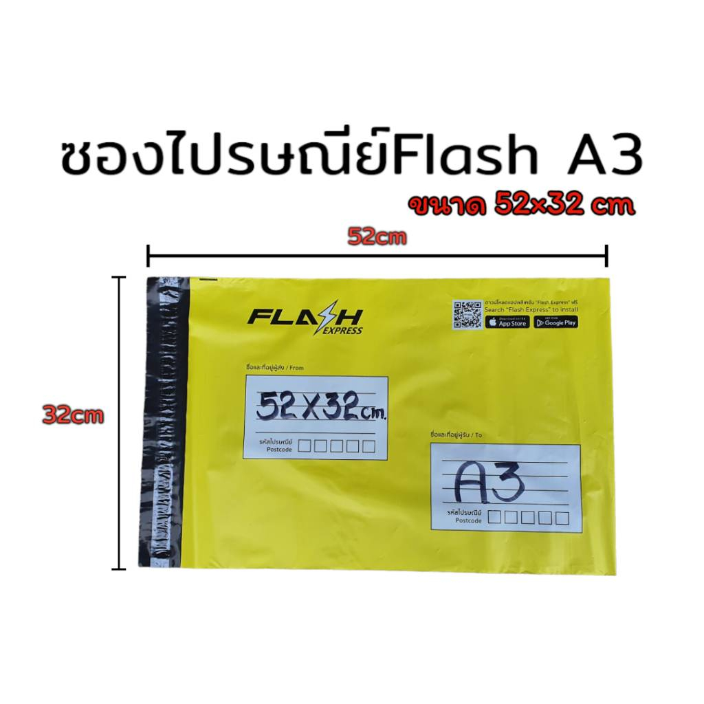 Postage Envelope Yellow Plastic Size A3 52 * 32Cm (Box Of 500 Leaves Falling 1.4 Baht Per Piece