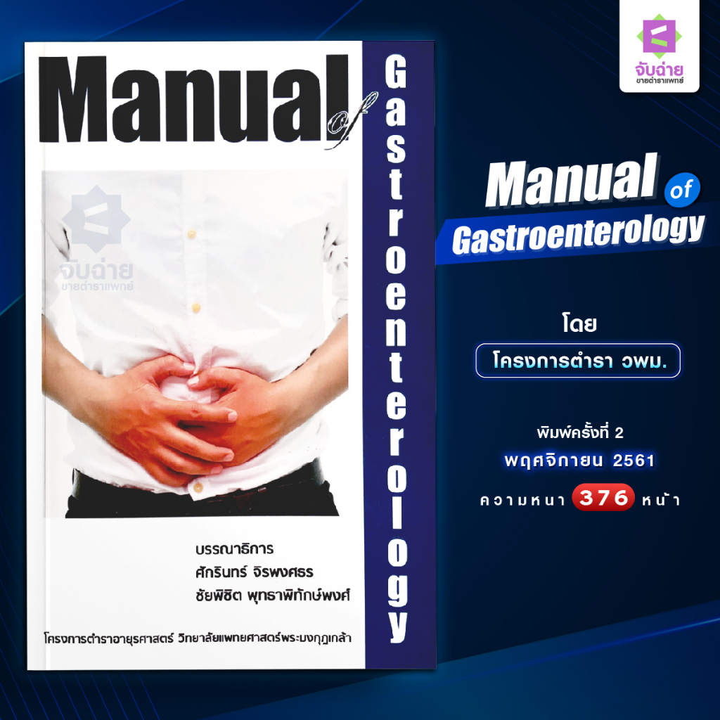 Manual Of Gastroenterology Shopee Philippines
