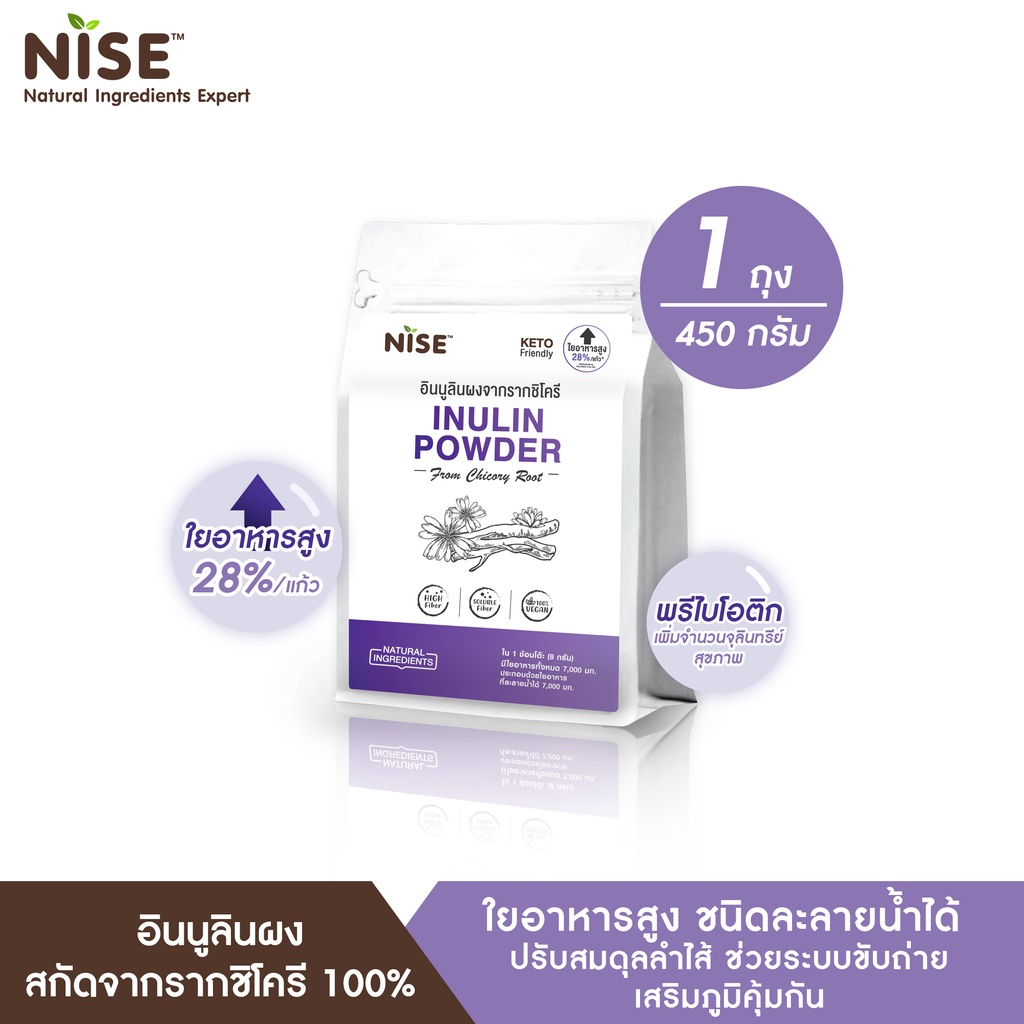 Nise Nice Inulin Powder From Chicory Root (450 g) | Shopee Philippines