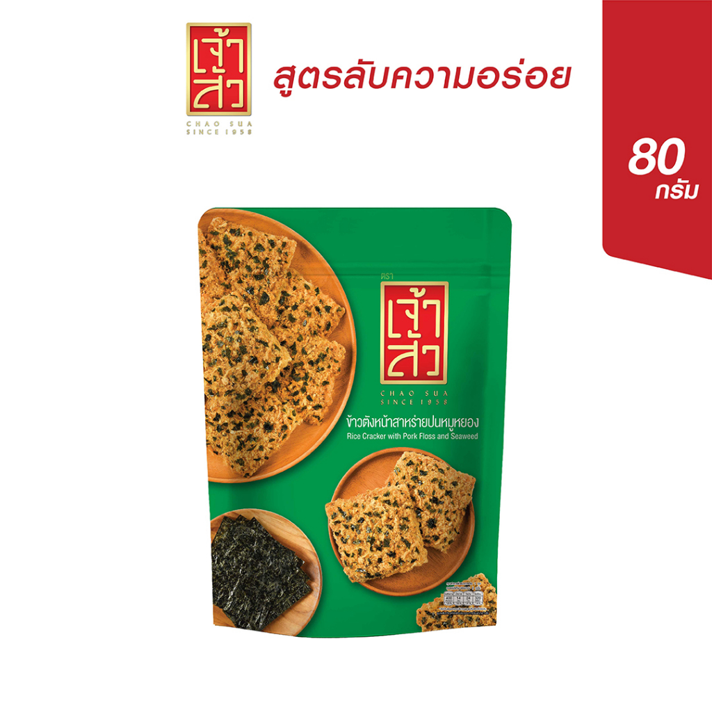 Chao Sua Rice Cracker With Seaweed And Flossy Pork 80g (Zip Bag ...