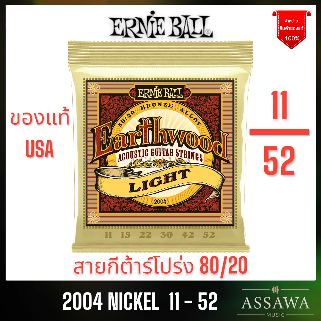 ERNIE BALL 11-52 ️ Set No. 11 ERNIEBALL Acoustic Guitar Strings Model ...