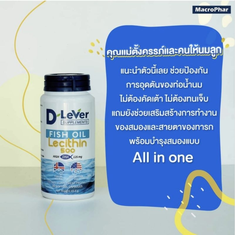 D Lever Fish Oil plus Lecithin 500 mg Deliver With (30 Tablets