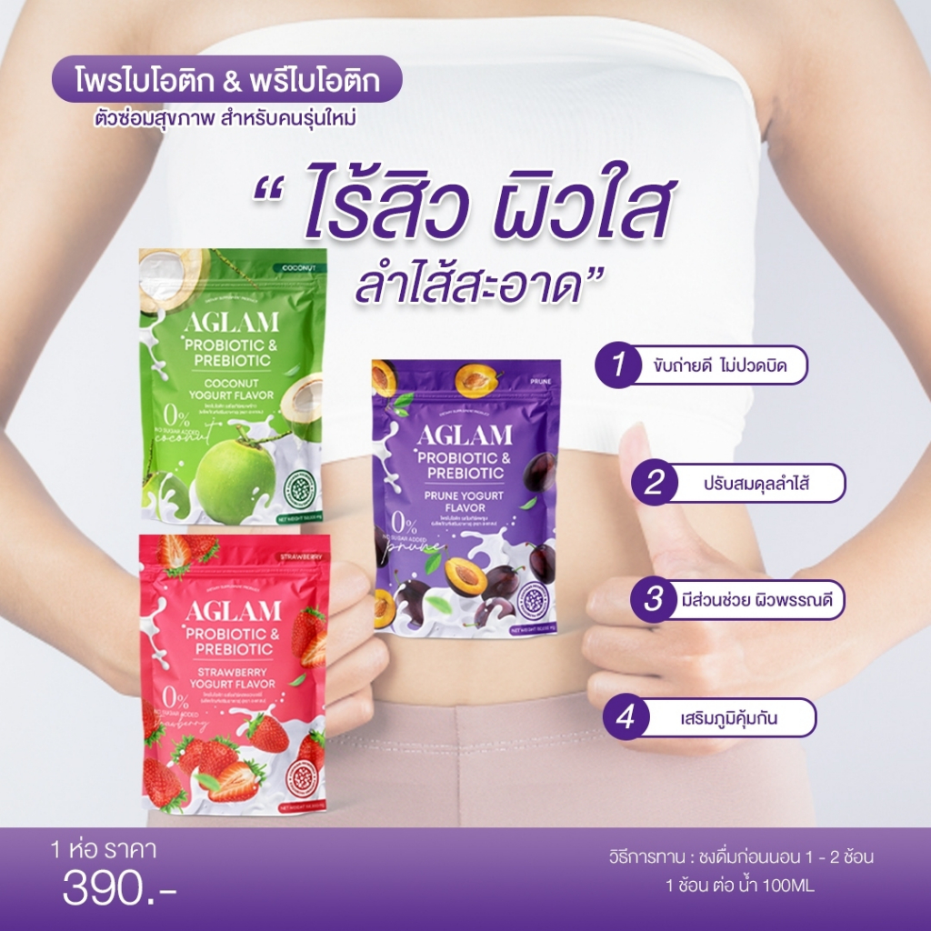 Probiotic Prebiotic 3 Flavors Of Yogurt Take Care Of The Digestive