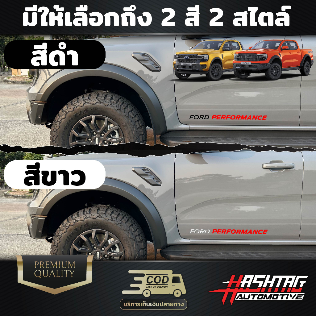 Body Side Sticker [FORD PERFORMANCE Pattern] FORD Next-Gen Ranger ...