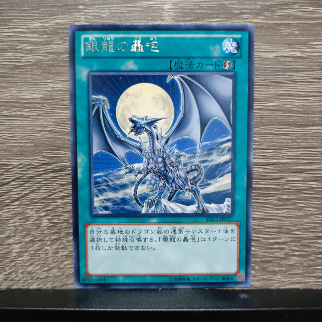 [Yu-Gi-Oh! TCG] Split Yuki Card Level Rare High Speed Magic Type Baht ...