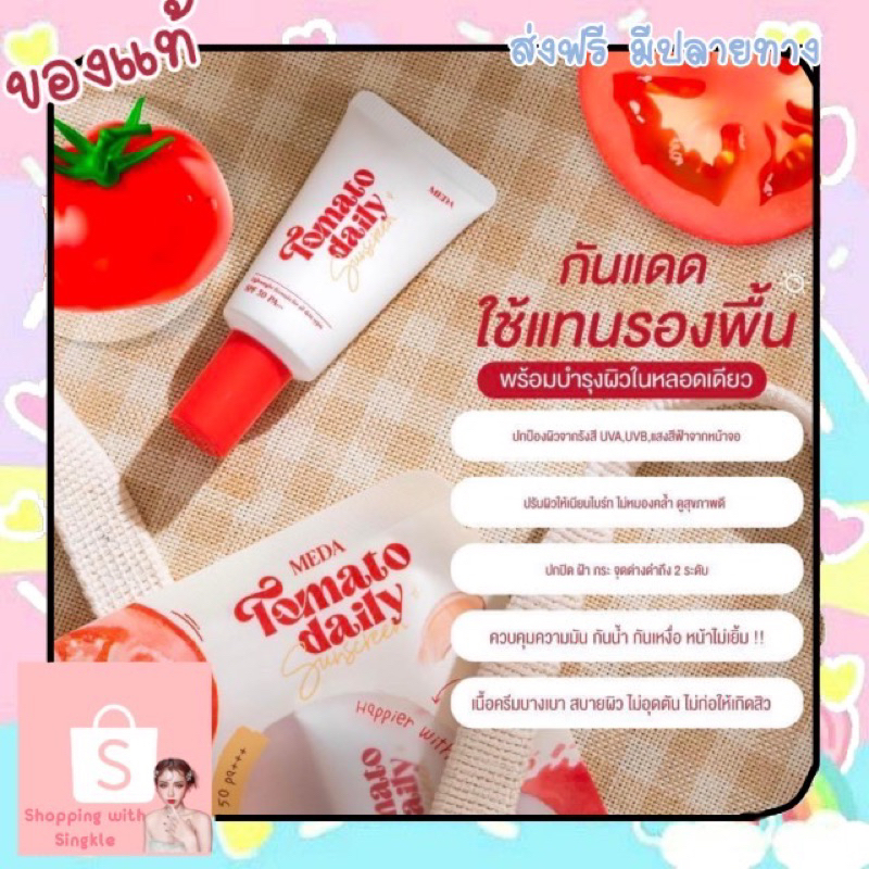 Tomato Sunscreen Sunblock With Foundation Mida Clear Face Shiny Bounce