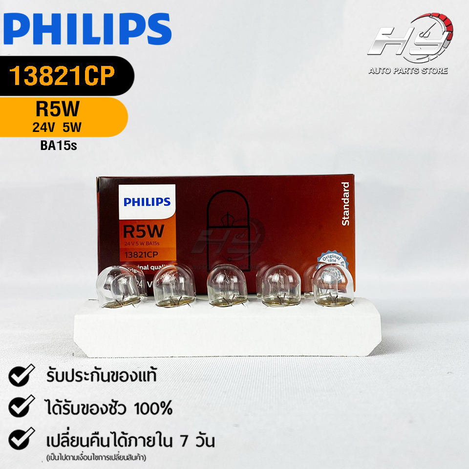 PHILIPS R5W 24V 5W BA15s Dimmer Bulb (1 Box 10 Bulbs) Code 13821CP ...